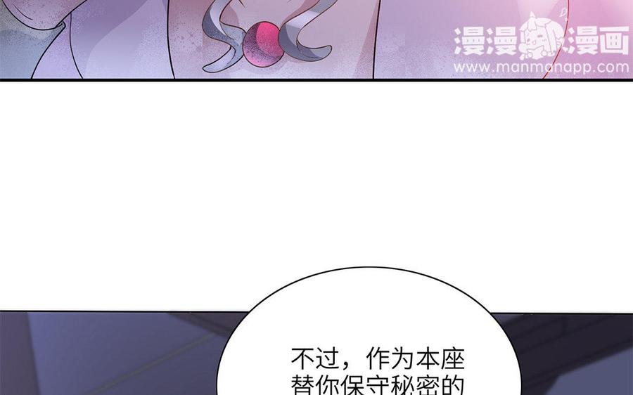 《朕的皇后有问题》第36话 女子之身暴露？！ 第91页