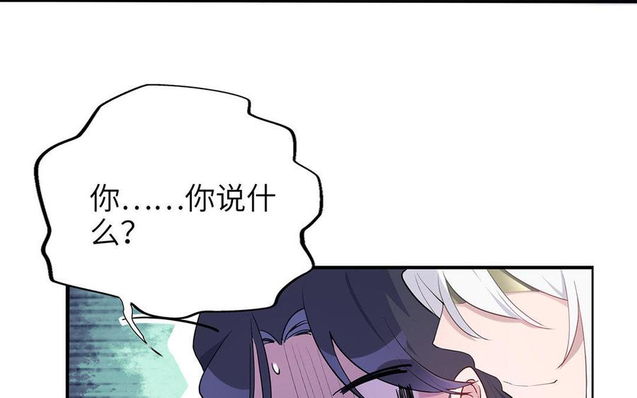 《朕的皇后有问题》第36话 女子之身暴露？！ 第84页