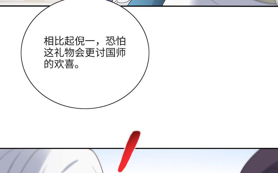 《朕的皇后有问题》第36话 女子之身暴露？！ 第35页