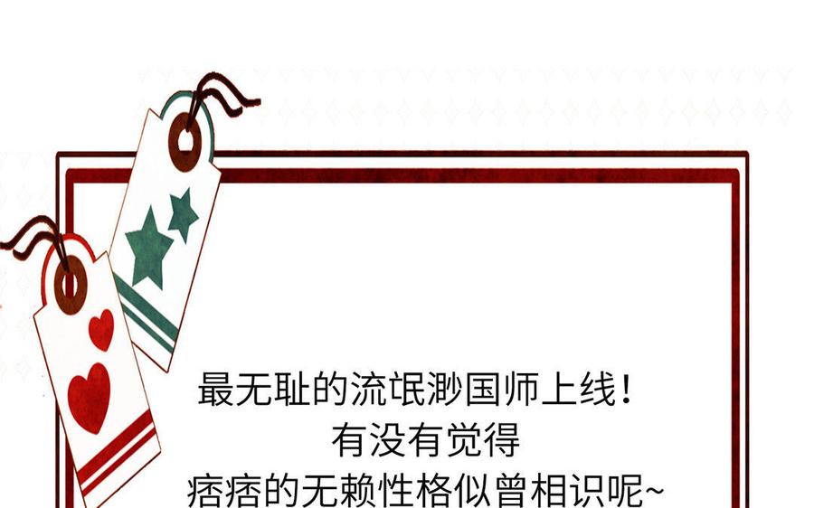 《朕的皇后有问题》第36话 女子之身暴露？！ 第98页