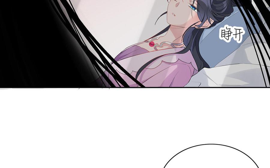 《朕的皇后有问题》第36话 女子之身暴露？！ 第71页