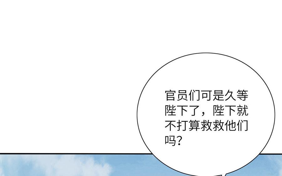《朕的皇后有问题》第36话 女子之身暴露？！ 第20页