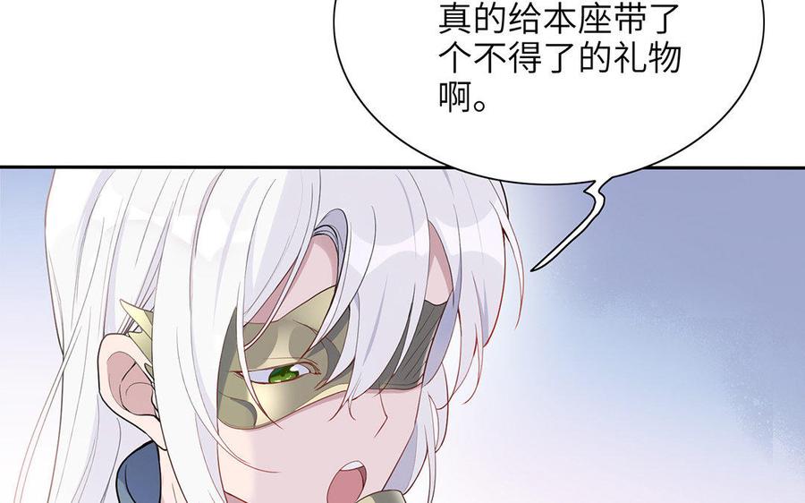 《朕的皇后有问题》第36话 女子之身暴露？！ 第38页