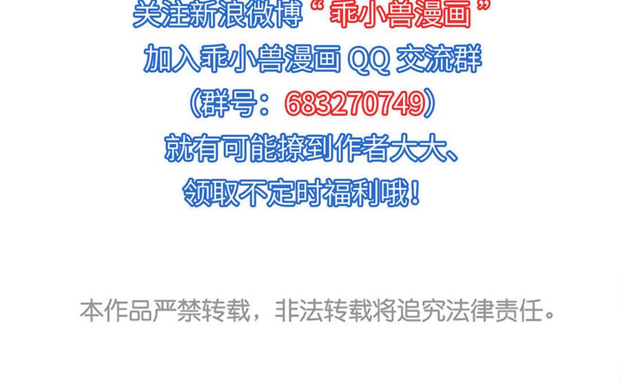 《朕的皇后有问题》第36话 女子之身暴露？！ 第103页