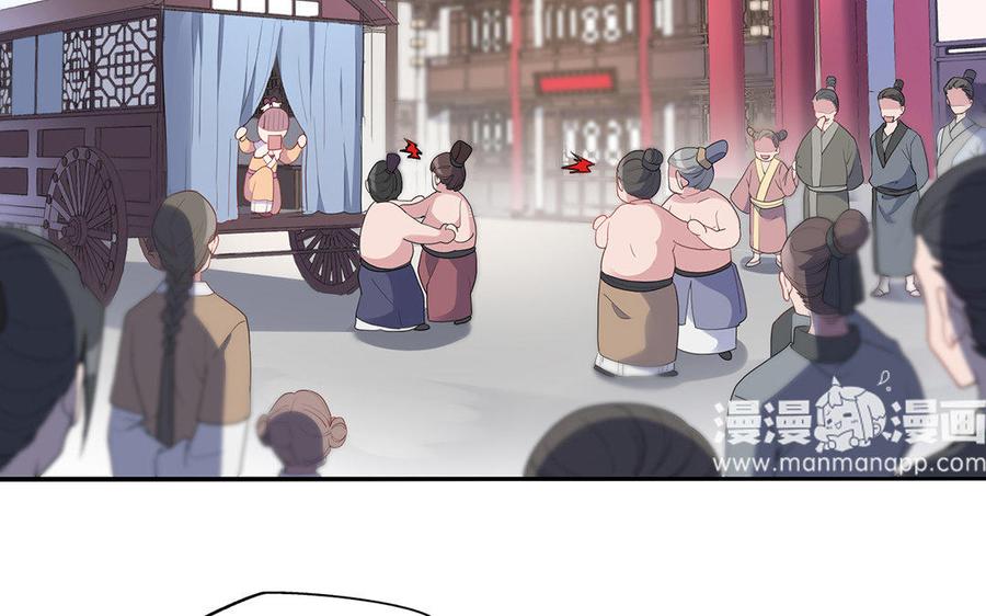 《朕的皇后有问题》第36话 女子之身暴露？！ 第6页