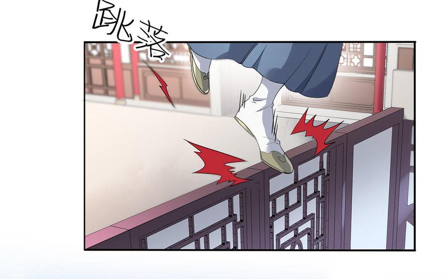 《朕的皇后有问题》第36话 女子之身暴露？！ 第15页