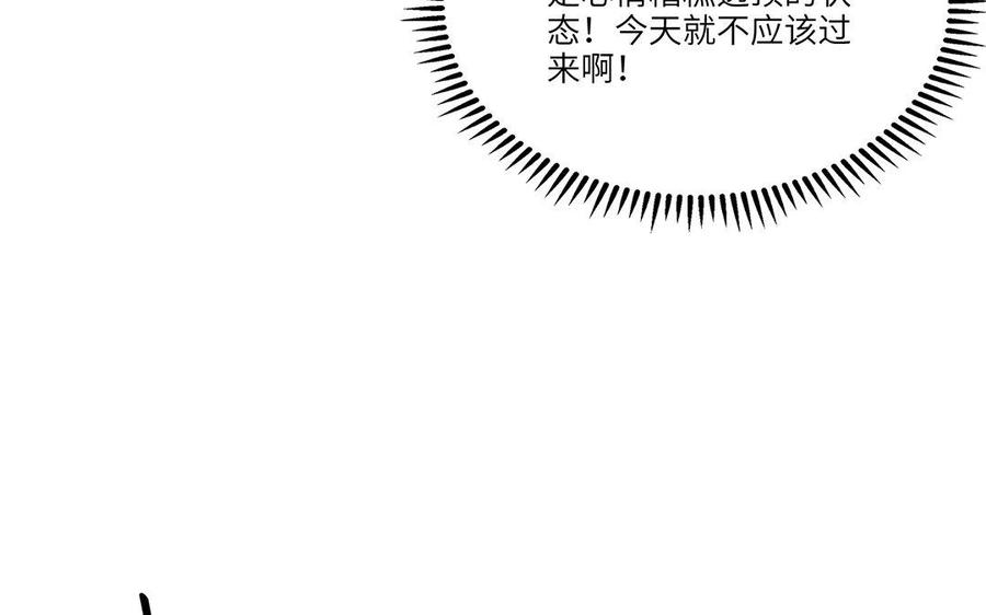 《朕的皇后有问题》第36话 女子之身暴露？！ 第26页