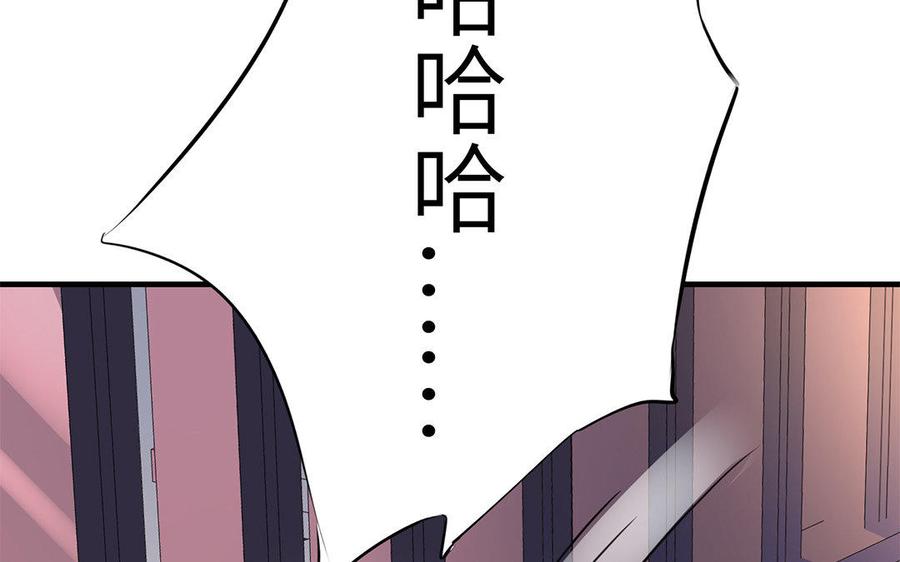 《朕的皇后有问题》第37话 为孤刺杀渺国师 第47页