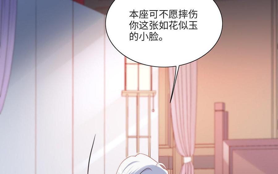 《朕的皇后有问题》第37话 为孤刺杀渺国师 第35页