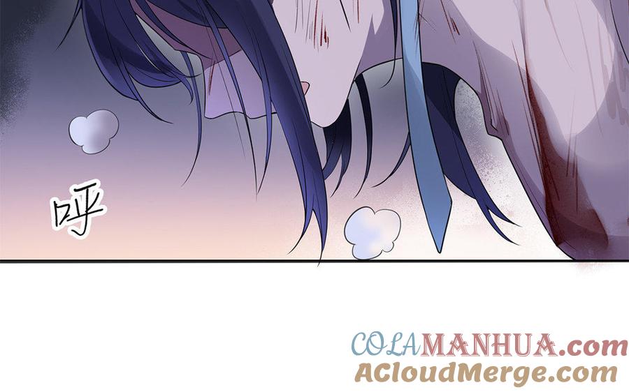 《朕的皇后有问题》第37话 为孤刺杀渺国师 第89页