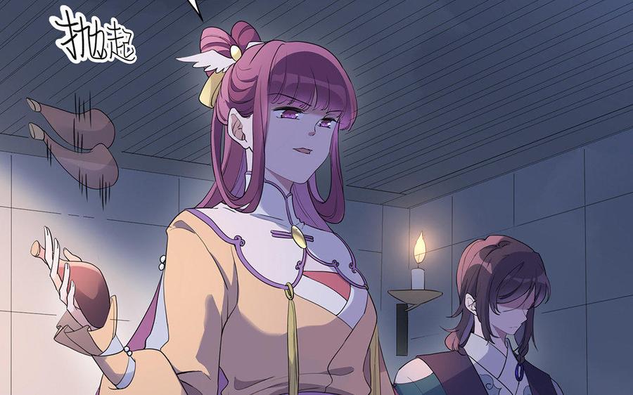 《朕的皇后有问题》第37话 为孤刺杀渺国师 第64页