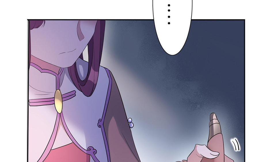 《朕的皇后有问题》第37话 为孤刺杀渺国师 第86页
