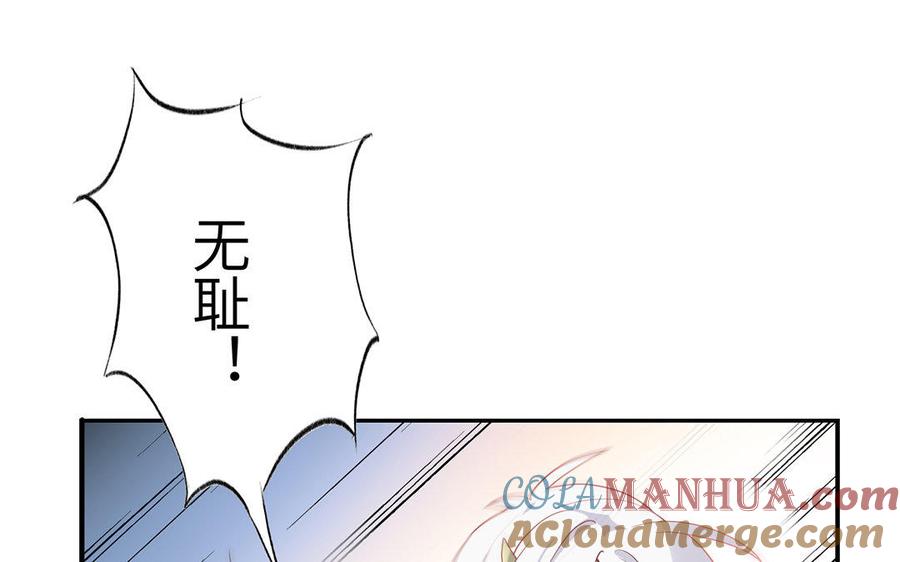 《朕的皇后有问题》第37话 为孤刺杀渺国师 第5页