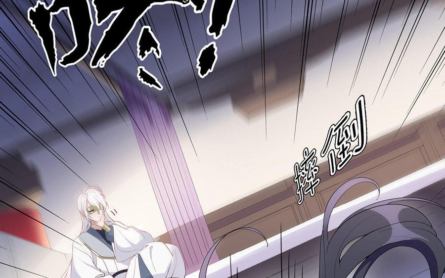 《朕的皇后有问题》第37话 为孤刺杀渺国师 第12页