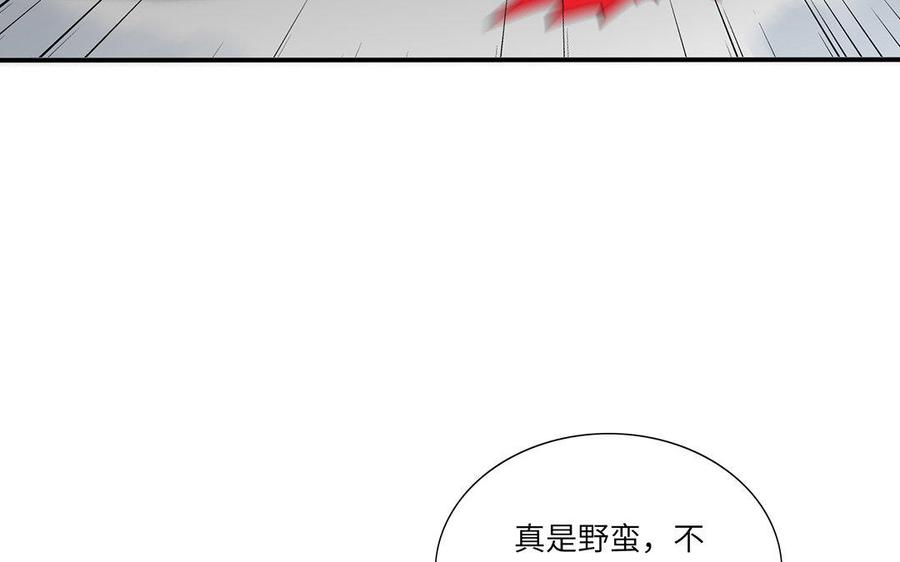 《朕的皇后有问题》第37话 为孤刺杀渺国师 第14页
