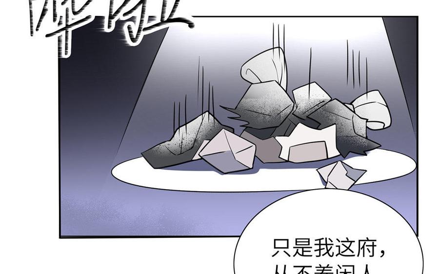 《朕的皇后有问题》第37话 为孤刺杀渺国师 第31页