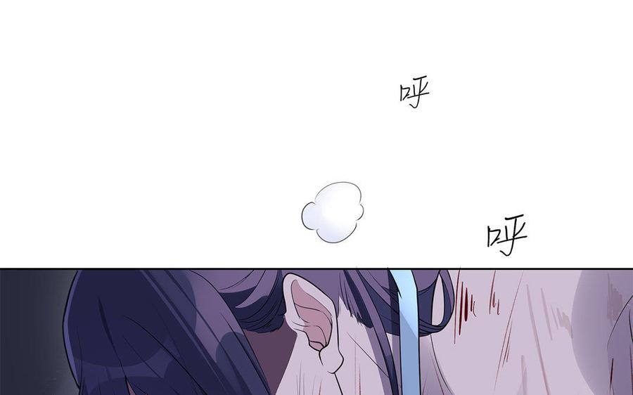 《朕的皇后有问题》第37话 为孤刺杀渺国师 第88页