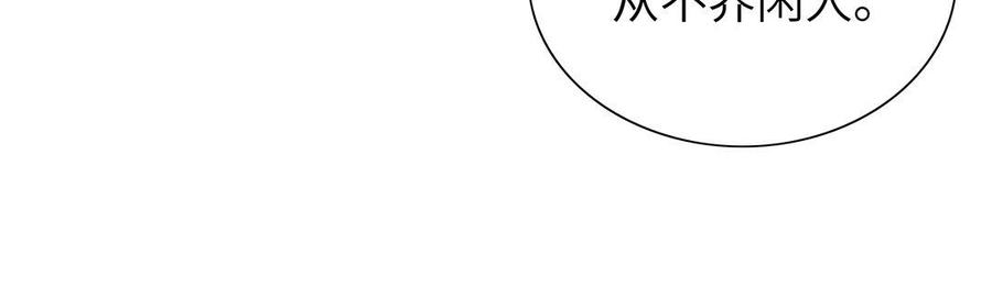 《朕的皇后有问题》第37话 为孤刺杀渺国师 第32页