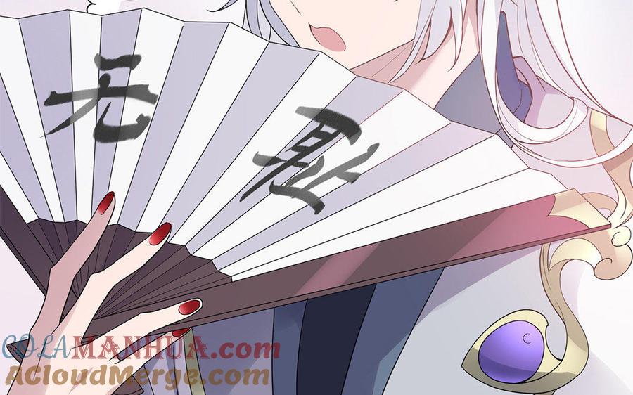 《朕的皇后有问题》第37话 为孤刺杀渺国师 第25页
