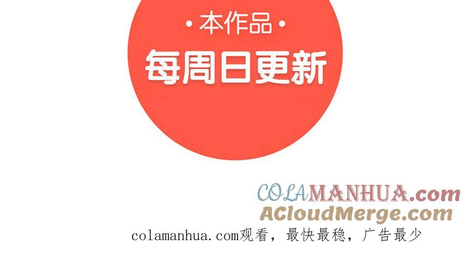 《朕的皇后有问题》第37话 为孤刺杀渺国师 第105页