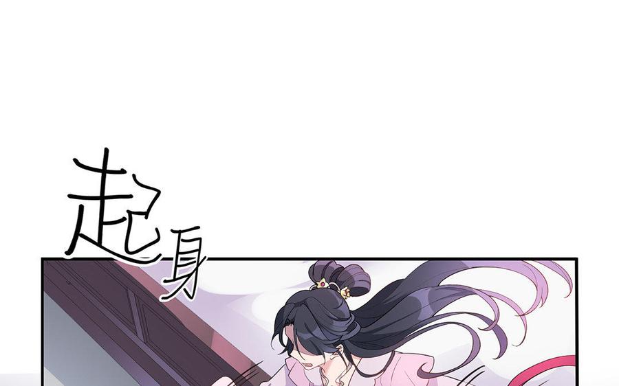 《朕的皇后有问题》第37话 为孤刺杀渺国师 第7页