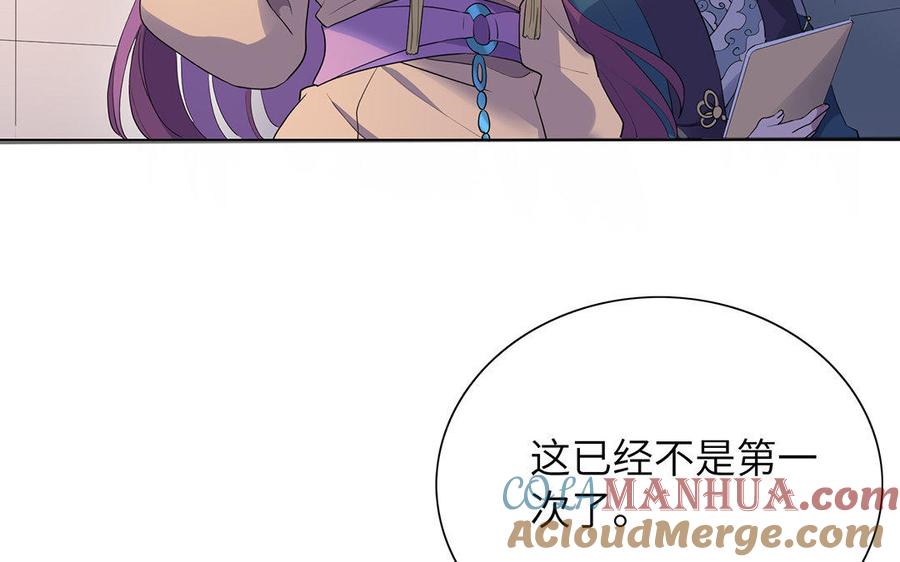 《朕的皇后有问题》第37话 为孤刺杀渺国师 第65页