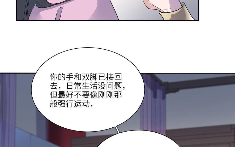 《朕的皇后有问题》第37话 为孤刺杀渺国师 第34页