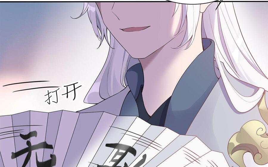 《朕的皇后有问题》第37话 为孤刺杀渺国师 第22页