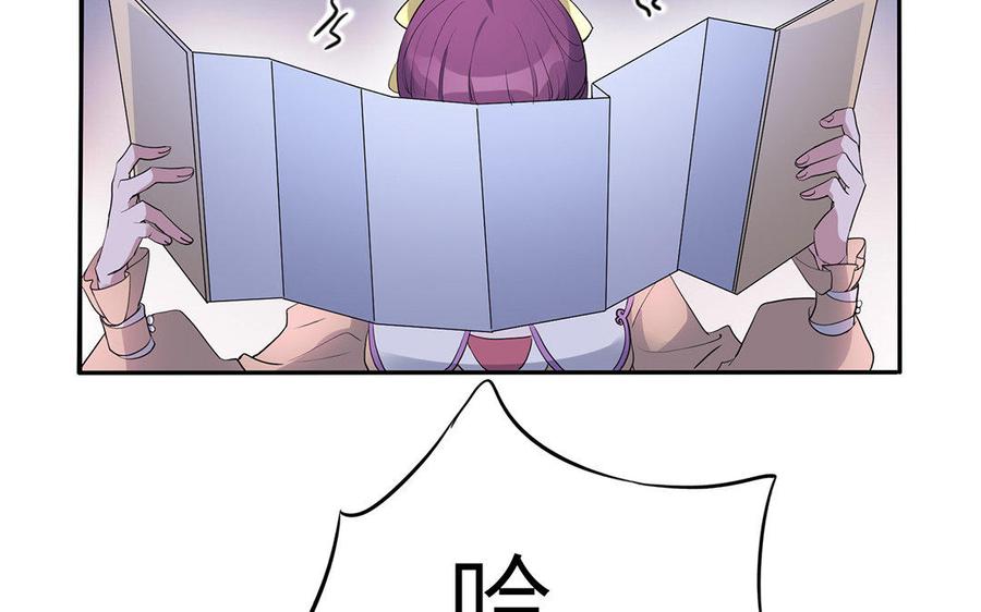 《朕的皇后有问题》第37话 为孤刺杀渺国师 第46页