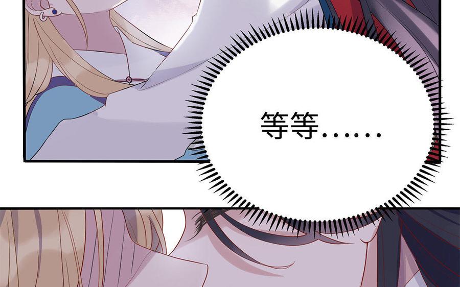 《朕的皇后有问题》第2话 洞房刺杀夜 第39页