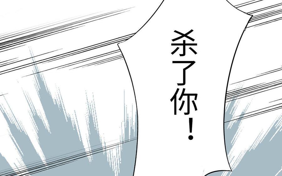 《朕的皇后有问题》第2话 洞房刺杀夜 第8页