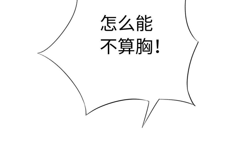 《朕的皇后有问题》第2话 洞房刺杀夜 第19页