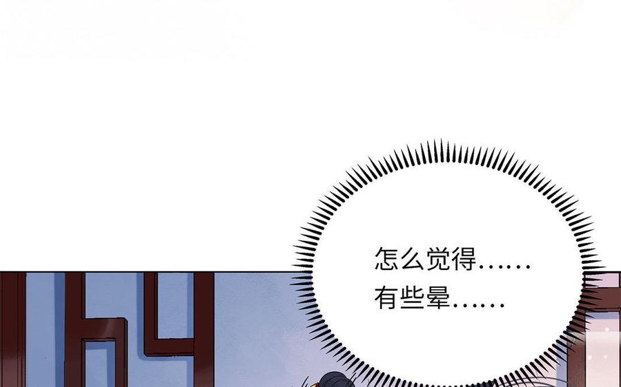 《朕的皇后有问题》第2话 洞房刺杀夜 第24页