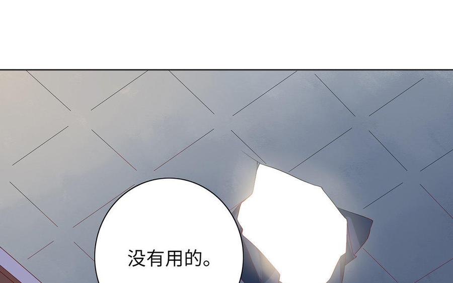 《朕的皇后有问题》第2话 洞房刺杀夜 第56页