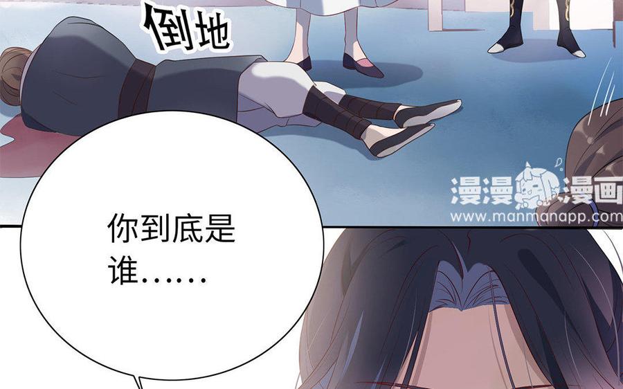 《朕的皇后有问题》第2话 洞房刺杀夜 第99页