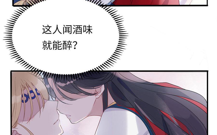 《朕的皇后有问题》第2话 洞房刺杀夜 第38页