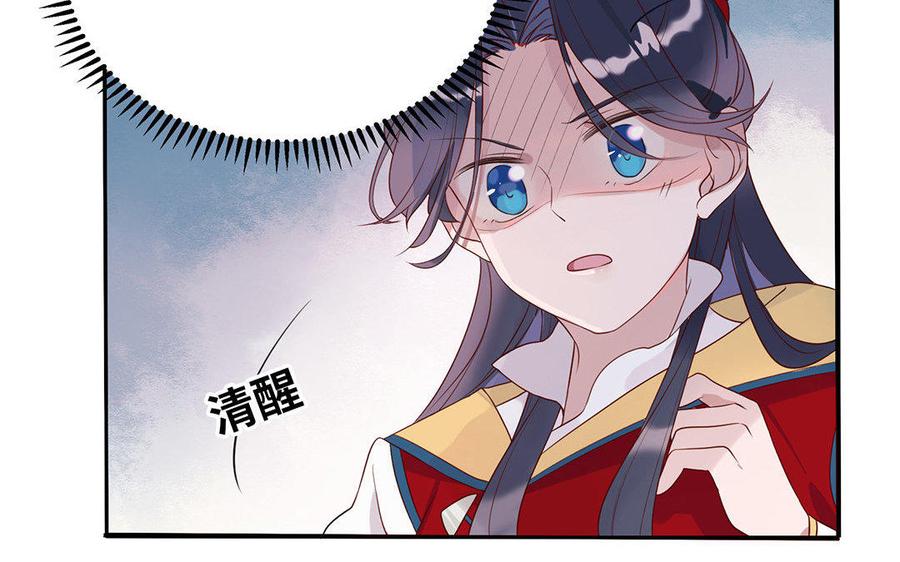 《朕的皇后有问题》第2话 洞房刺杀夜 第50页