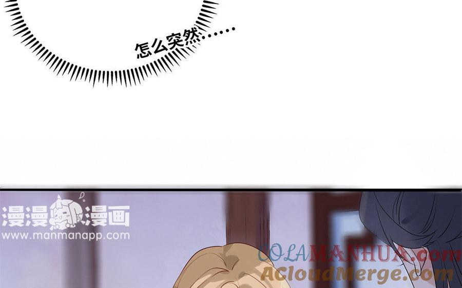 《朕的皇后有问题》第2话 洞房刺杀夜 第33页