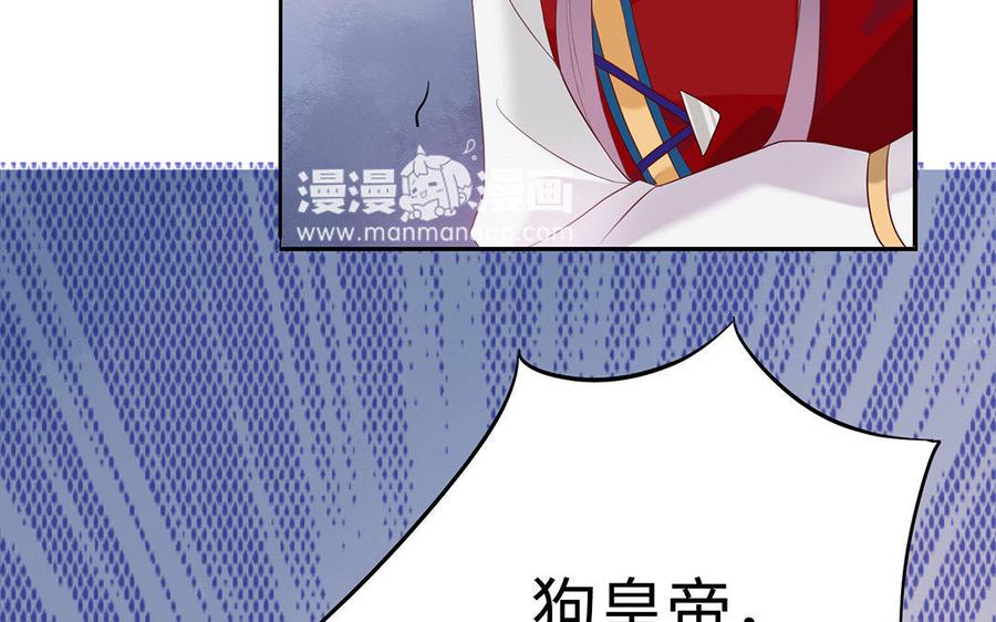 《朕的皇后有问题》第2话 洞房刺杀夜 第62页