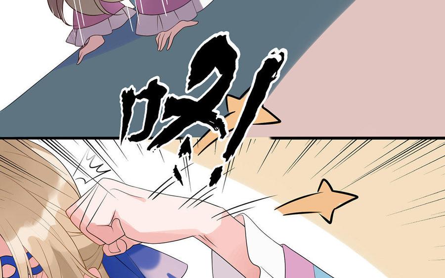 《朕的皇后有问题》第2话 洞房刺杀夜 第11页