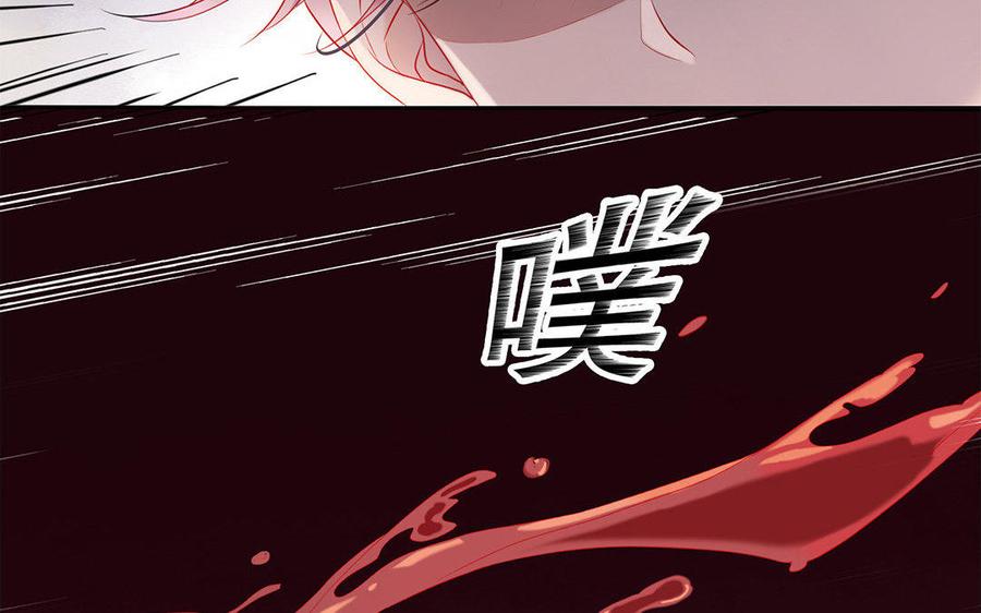 《朕的皇后有问题》第2话 洞房刺杀夜 第71页