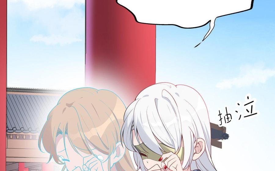 《朕的皇后有问题》第38话 归还本王的男宠 第38页