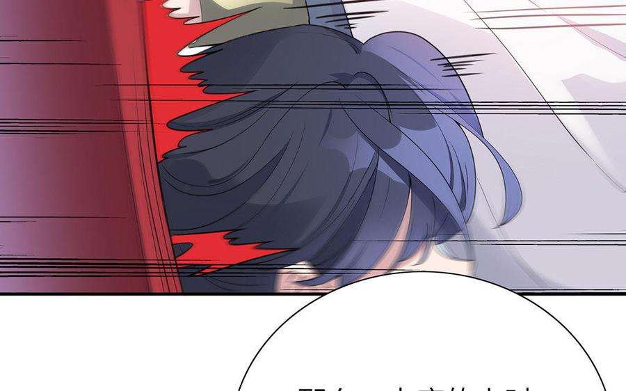 《朕的皇后有问题》第38话 归还本王的男宠 第52页