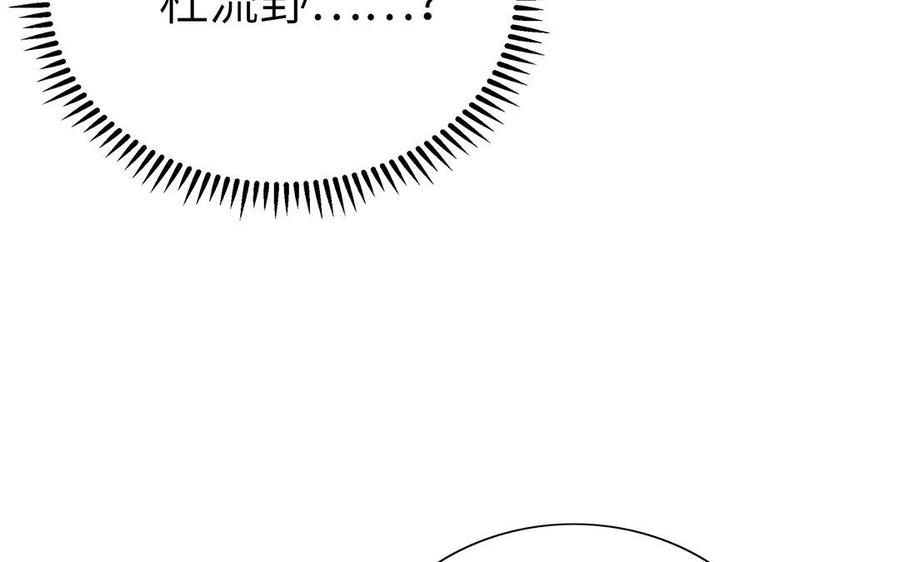 《朕的皇后有问题》第38话 归还本王的男宠 第43页
