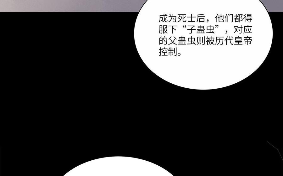 《朕的皇后有问题》第38话 归还本王的男宠 第14页