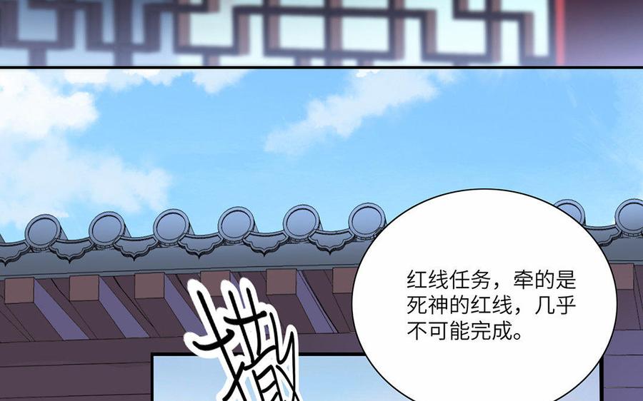 《朕的皇后有问题》第38话 归还本王的男宠 第7页