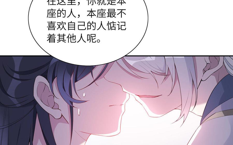 《朕的皇后有问题》第38话 归还本王的男宠 第70页