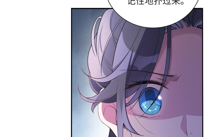 《朕的皇后有问题》第38话 归还本王的男宠 第66页