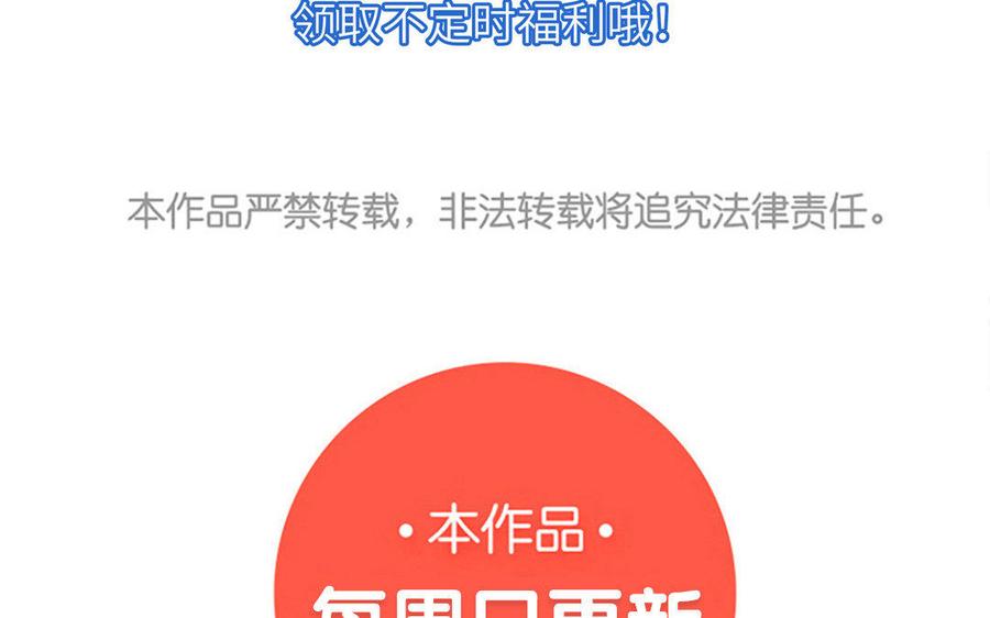 《朕的皇后有问题》第38话 归还本王的男宠 第107页