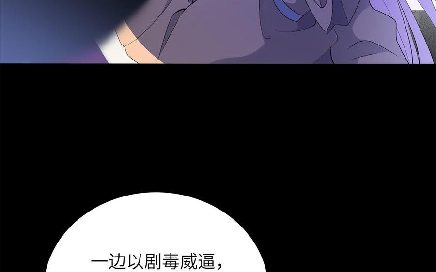 《朕的皇后有问题》第38话 归还本王的男宠 第18页